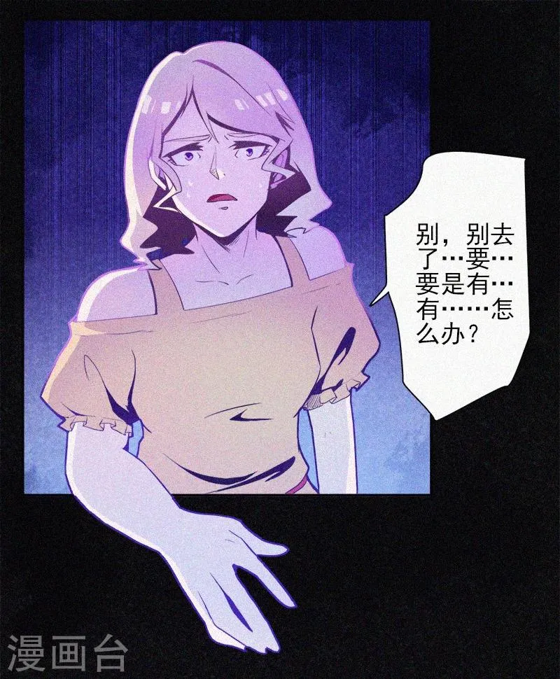第1话 不存在的教室 第30页