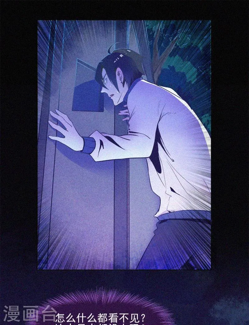 第1话 不存在的教室 第34页