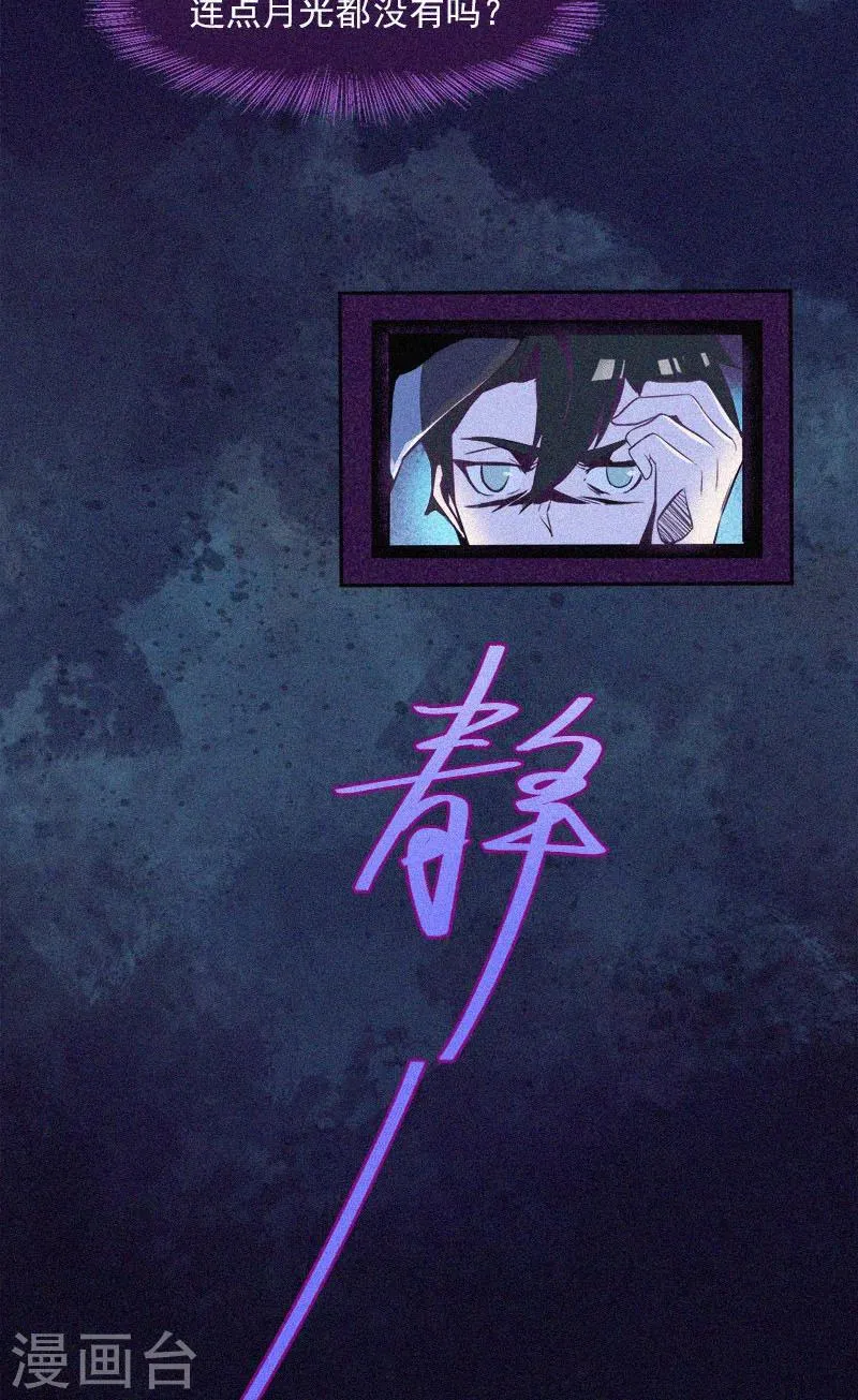 第1话 不存在的教室 第35页