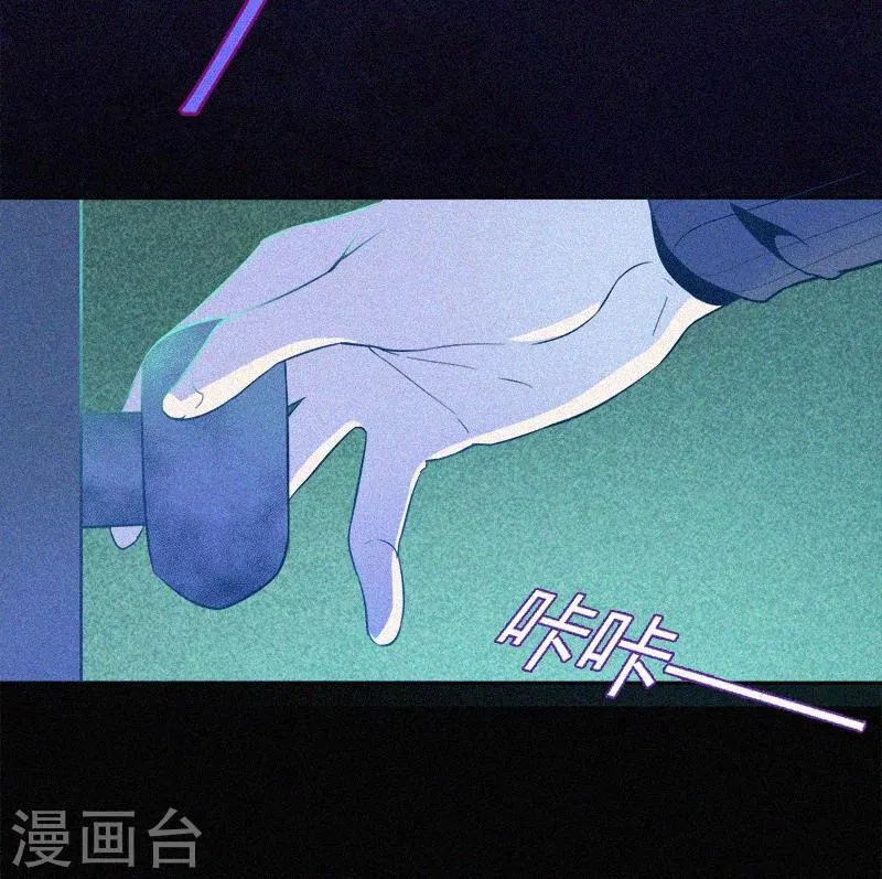 第1话 不存在的教室 第36页