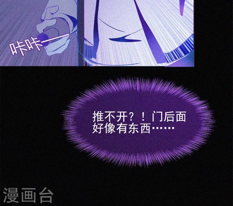 第1话 不存在的教室 第38页