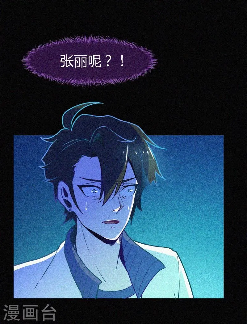 第1话 不存在的教室 第42页