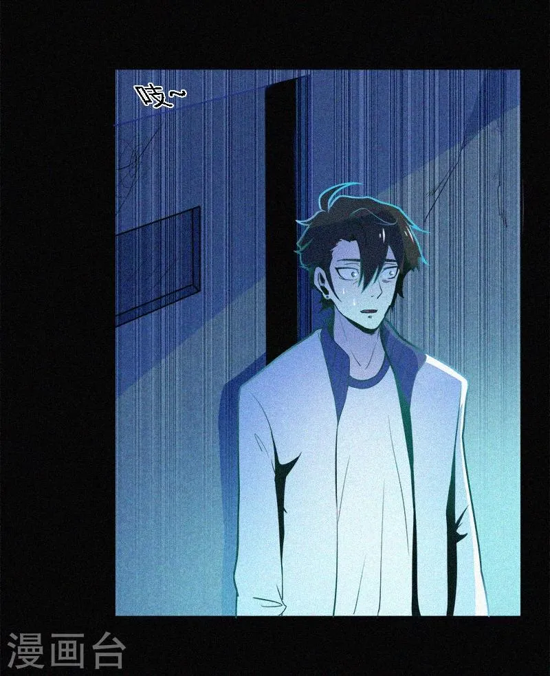 第1话 不存在的教室 第43页