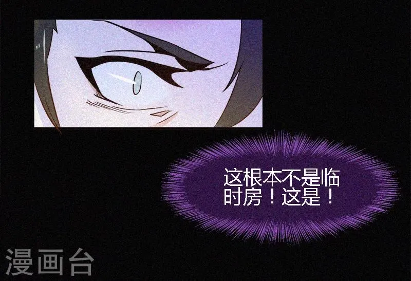 第1话 不存在的教室 第49页