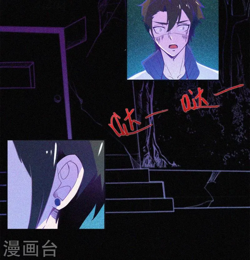 第1话 不存在的教室 第52页