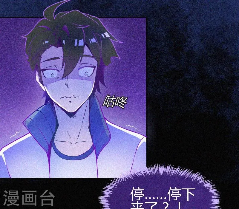 第2话 鬼教室 第3页