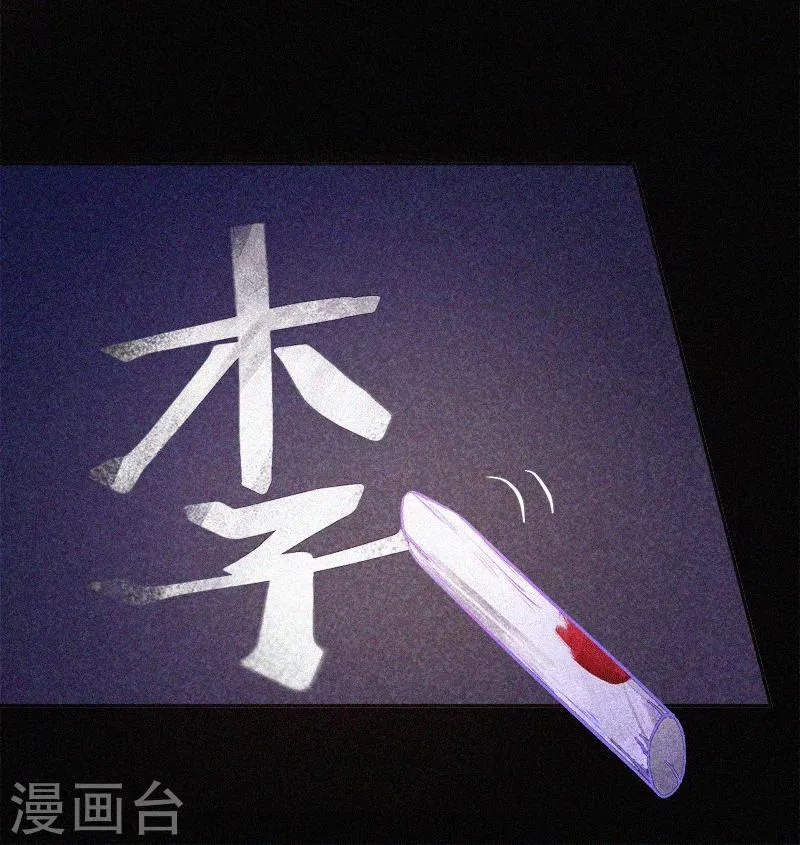 第2话 鬼教室 第10页