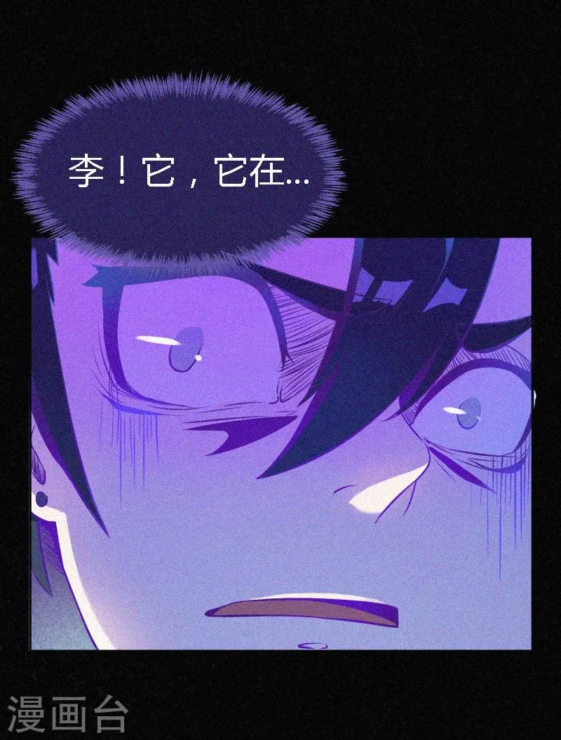 第2话 鬼教室 第11页