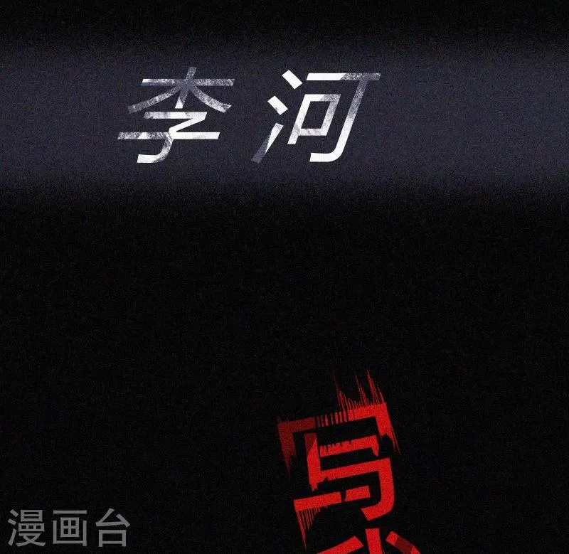 第2话 鬼教室 第12页