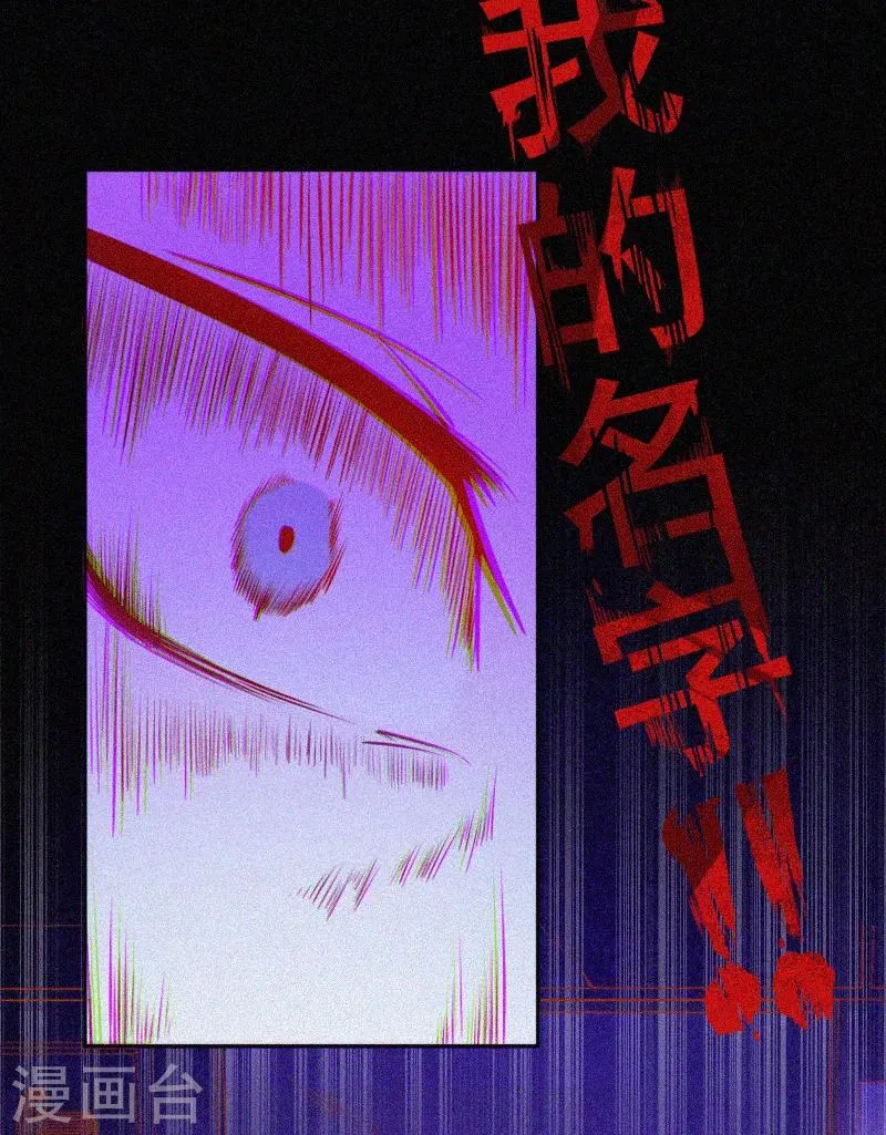 第2话 鬼教室 第13页