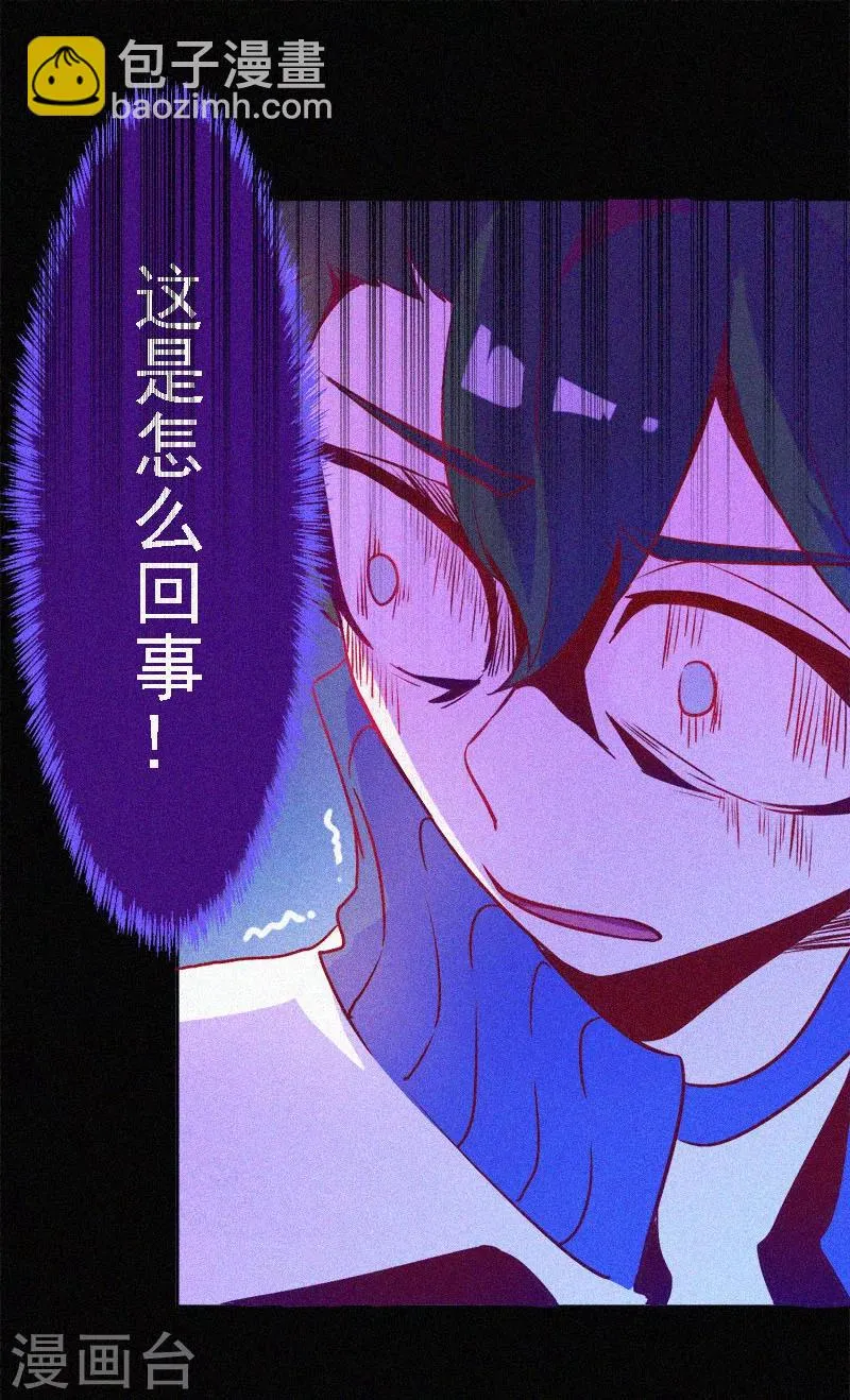 第2话 鬼教室 第15页