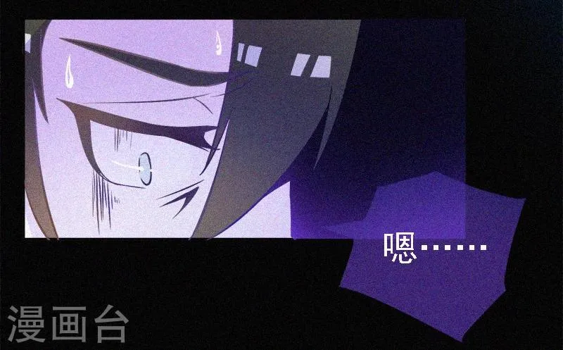第2话 鬼教室 第31页