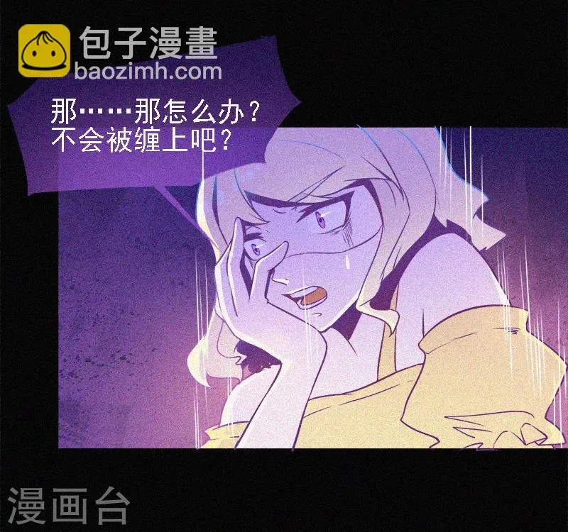 第2话 鬼教室 第32页