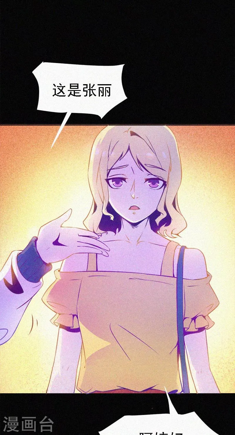 第2话 鬼教室 第41页