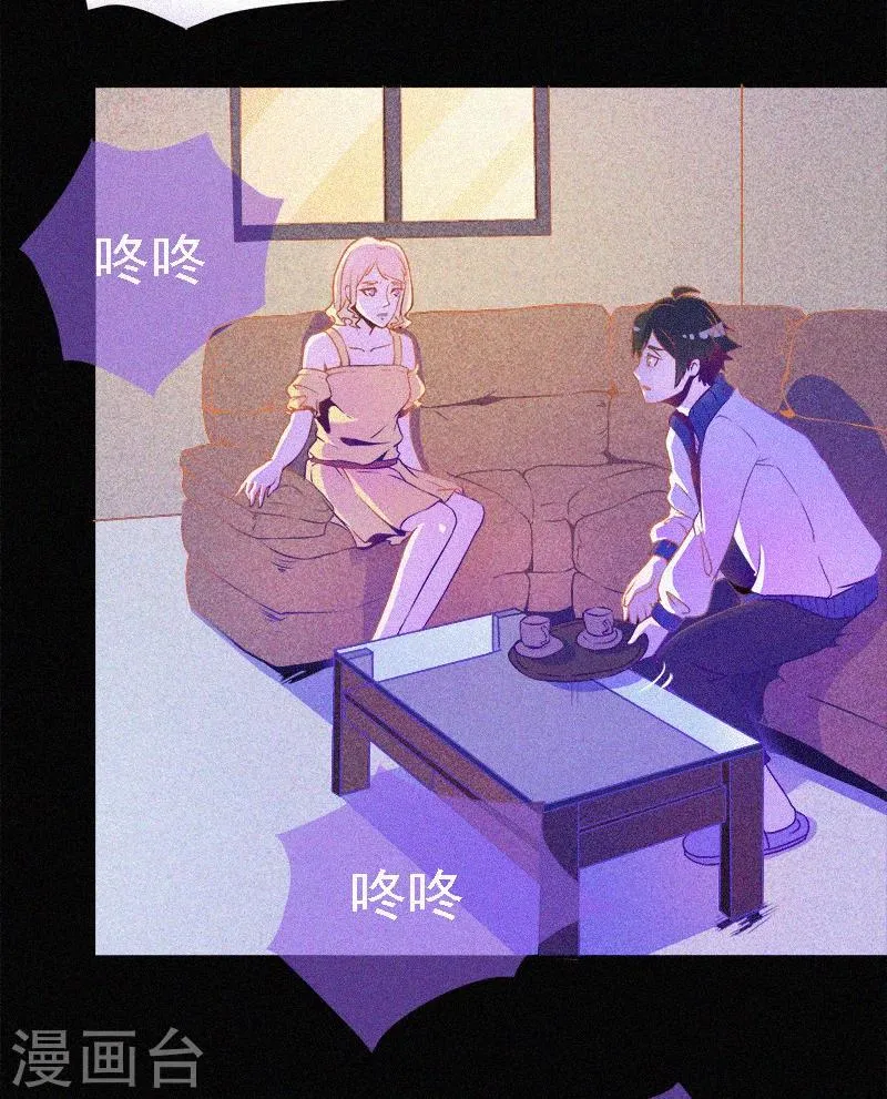 第2话 鬼教室 第43页