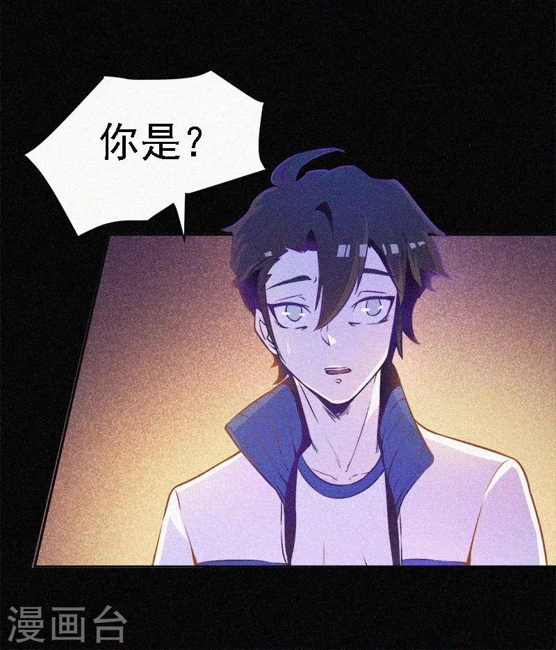 第2话 鬼教室 第48页