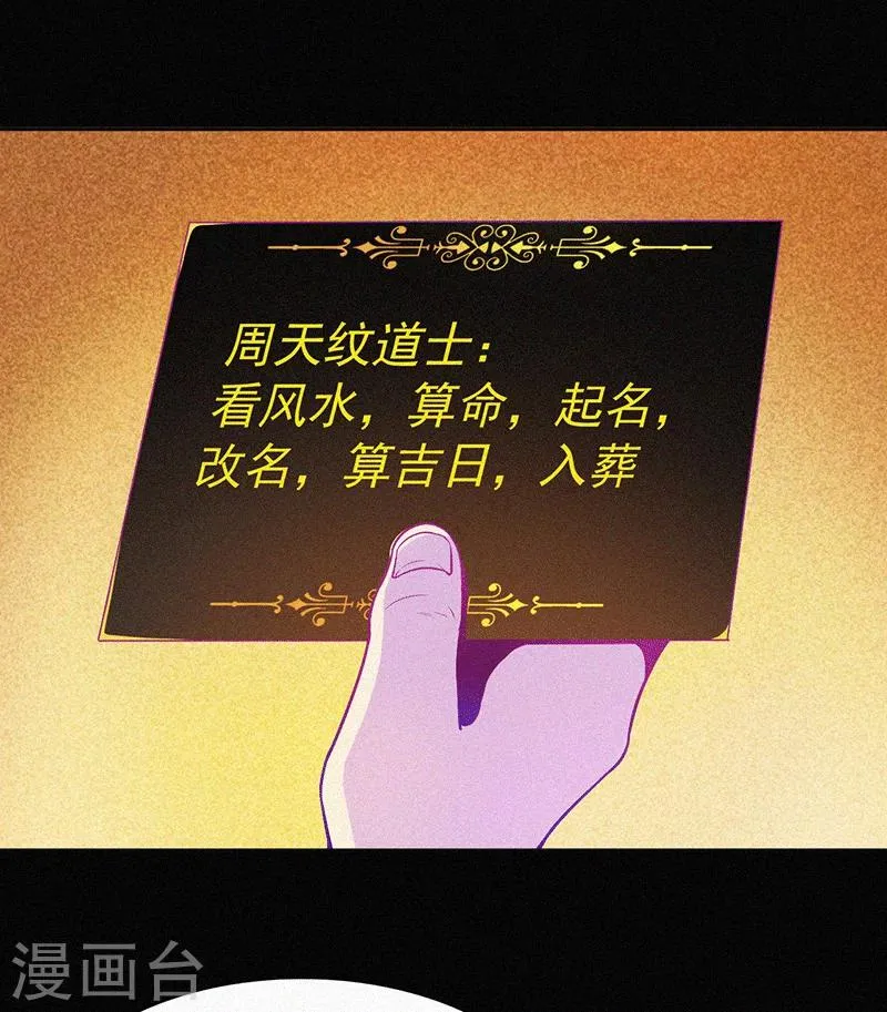 第3话 她还会来 第3页