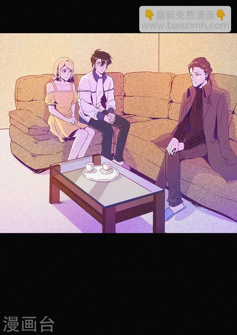 第3话 她还会来 第5页