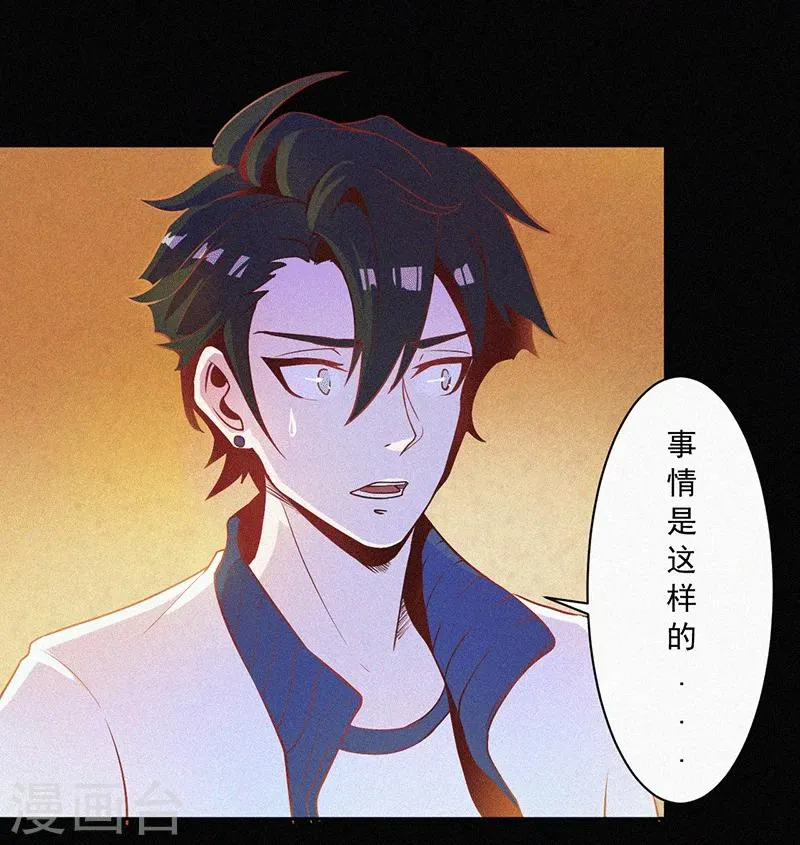 第3话 她还会来 第7页