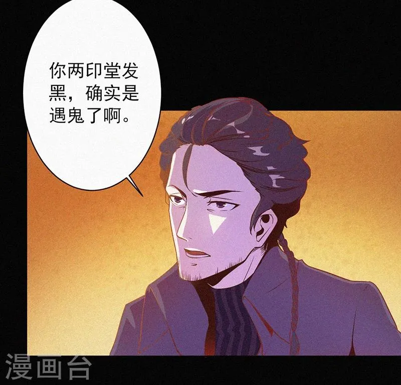 第3话 她还会来 第9页