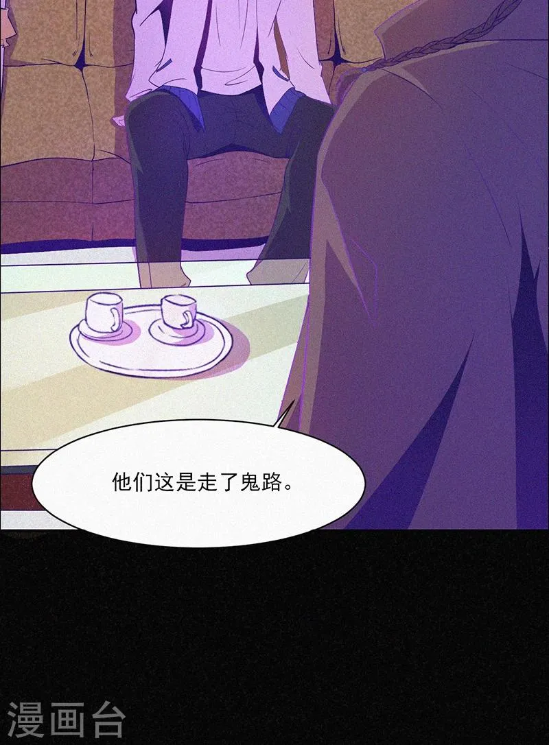 第3话 她还会来 第13页