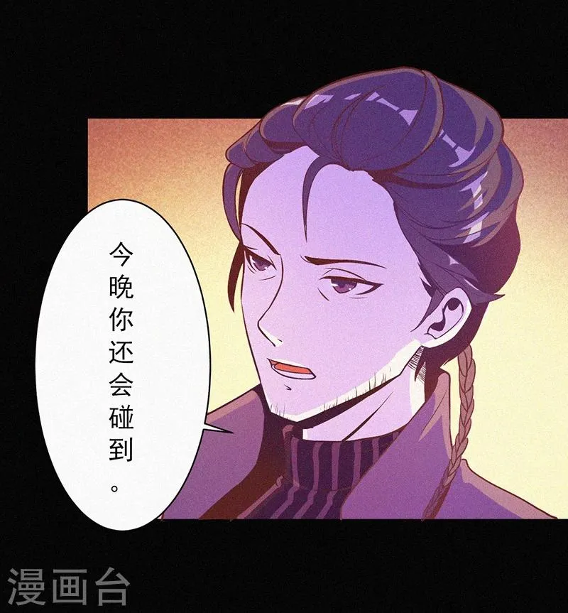 第3话 她还会来 第19页