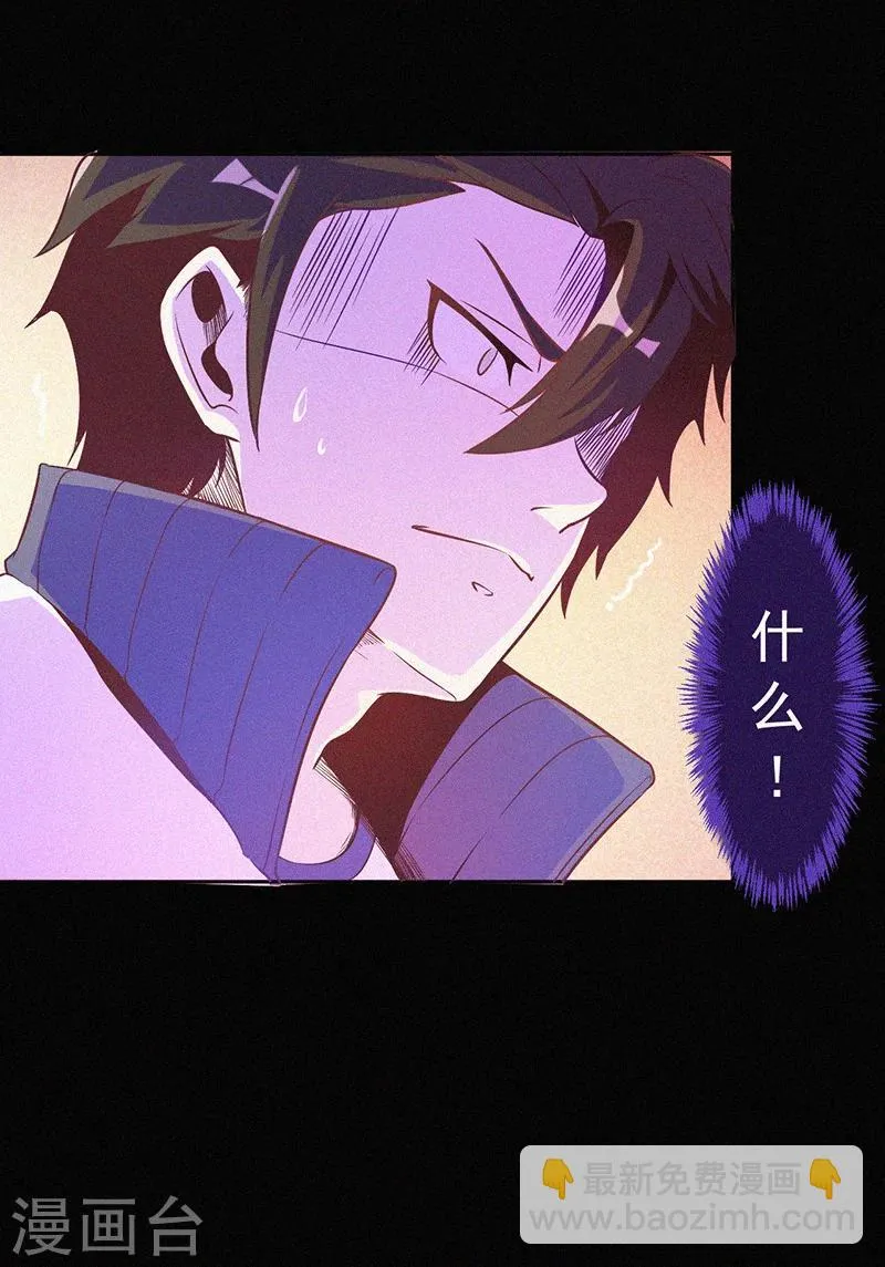 第3话 她还会来 第20页