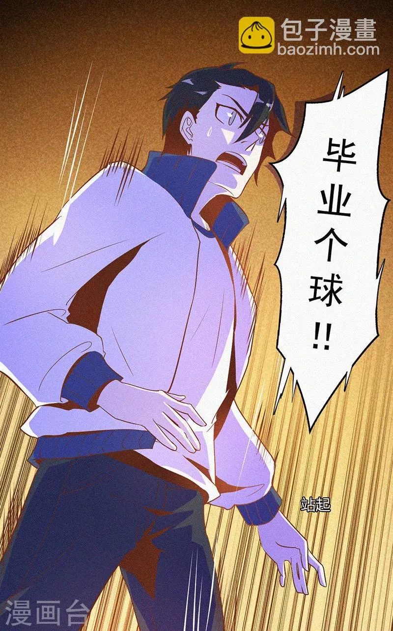 第3话 她还会来 第24页