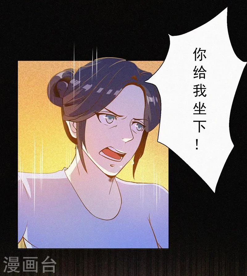 第3话 她还会来 第26页
