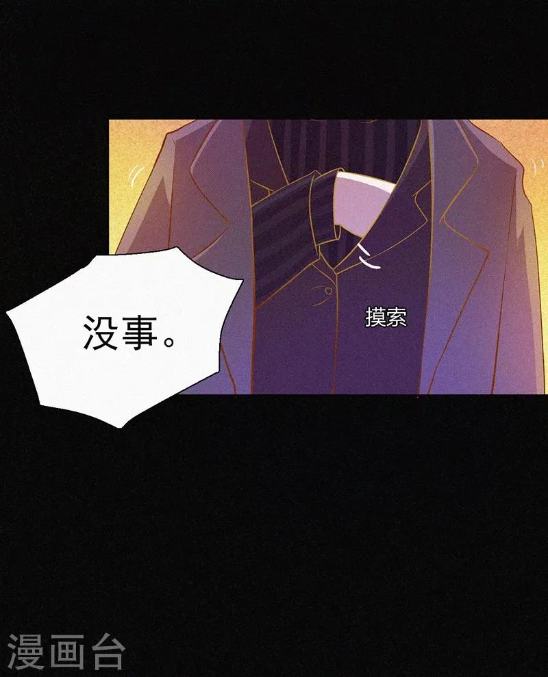 第3话 她还会来 第28页