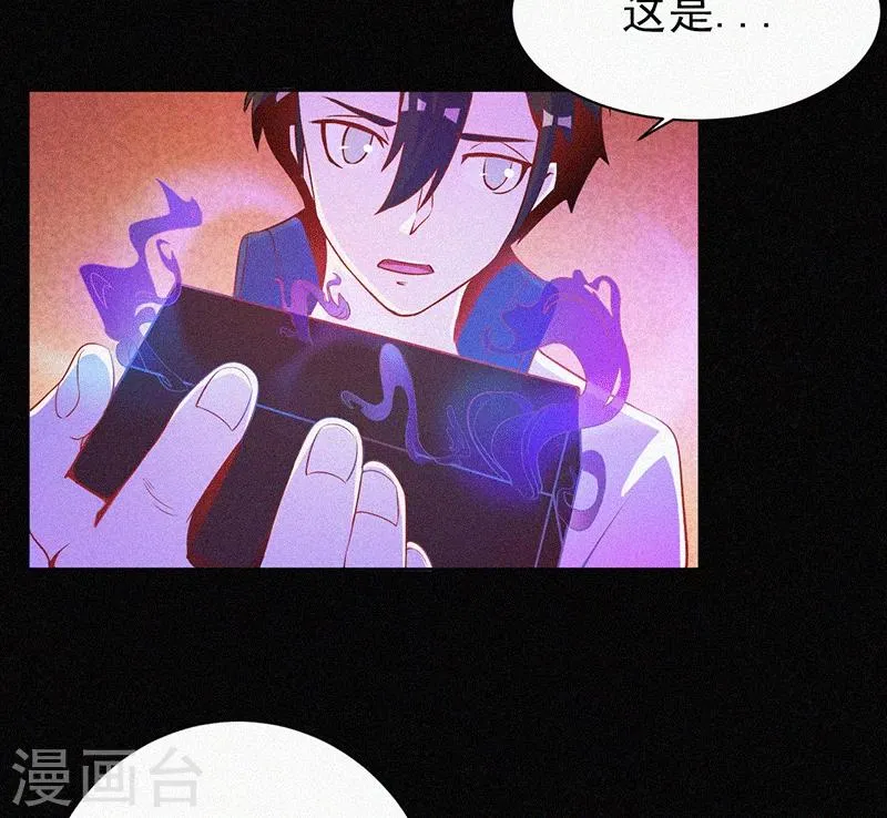 第3话 她还会来 第30页