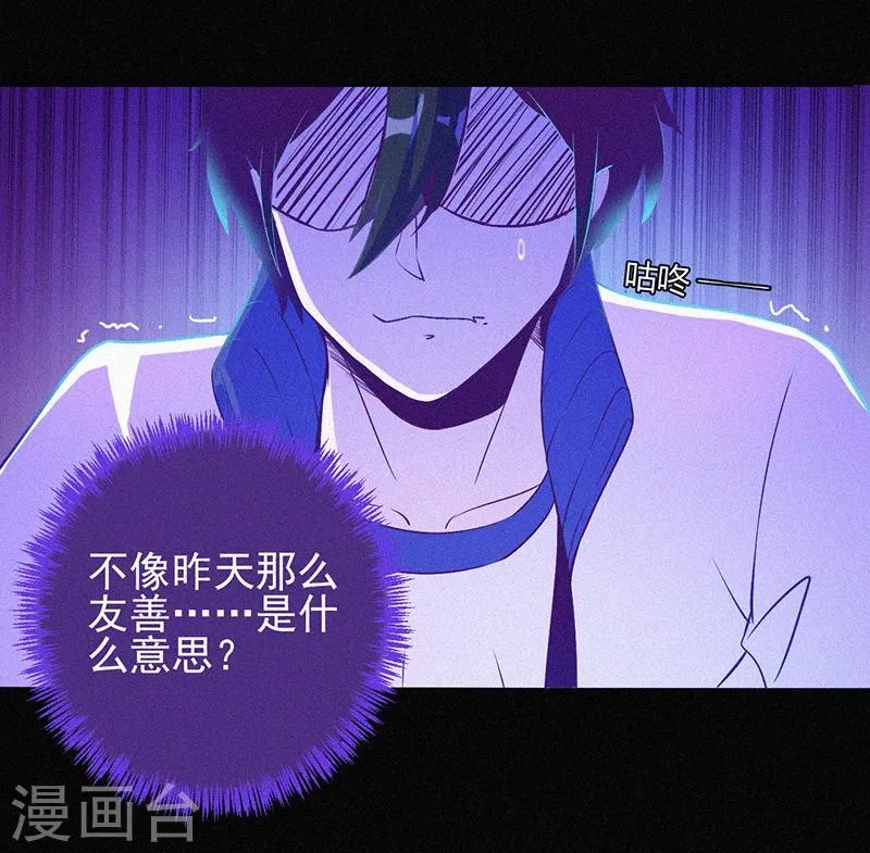 第3话 她还会来 第39页