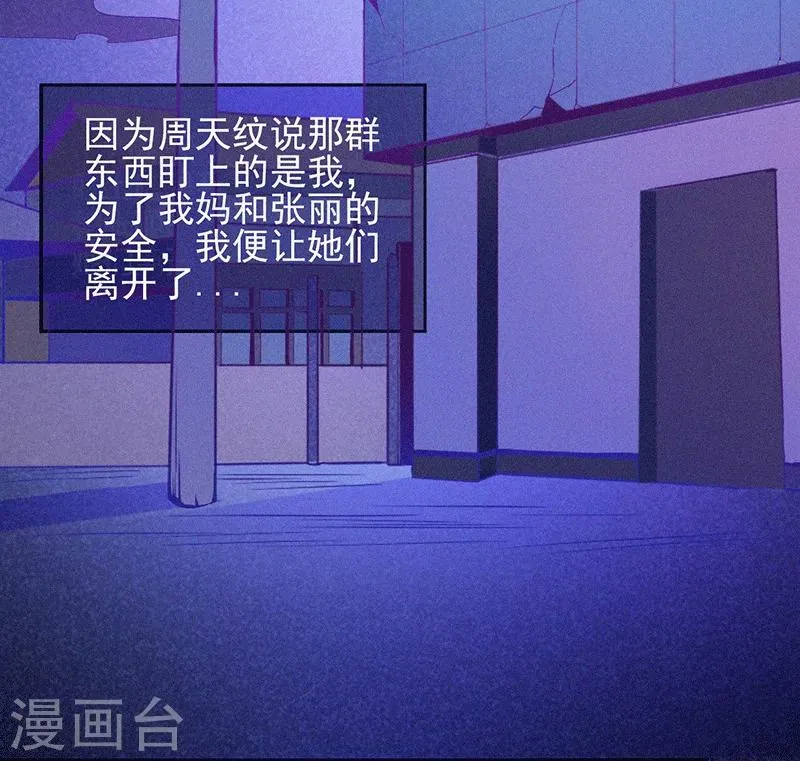 第3话 她还会来 第41页