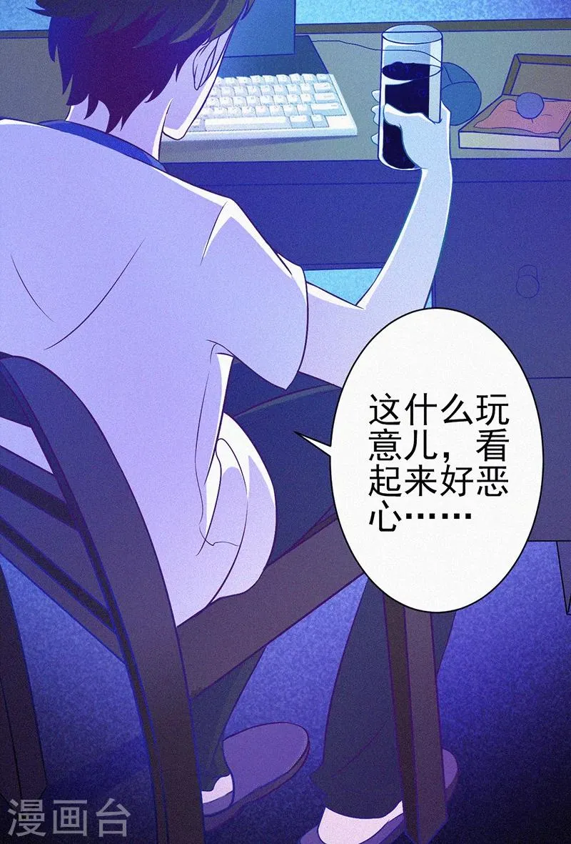 第3话 她还会来 第43页