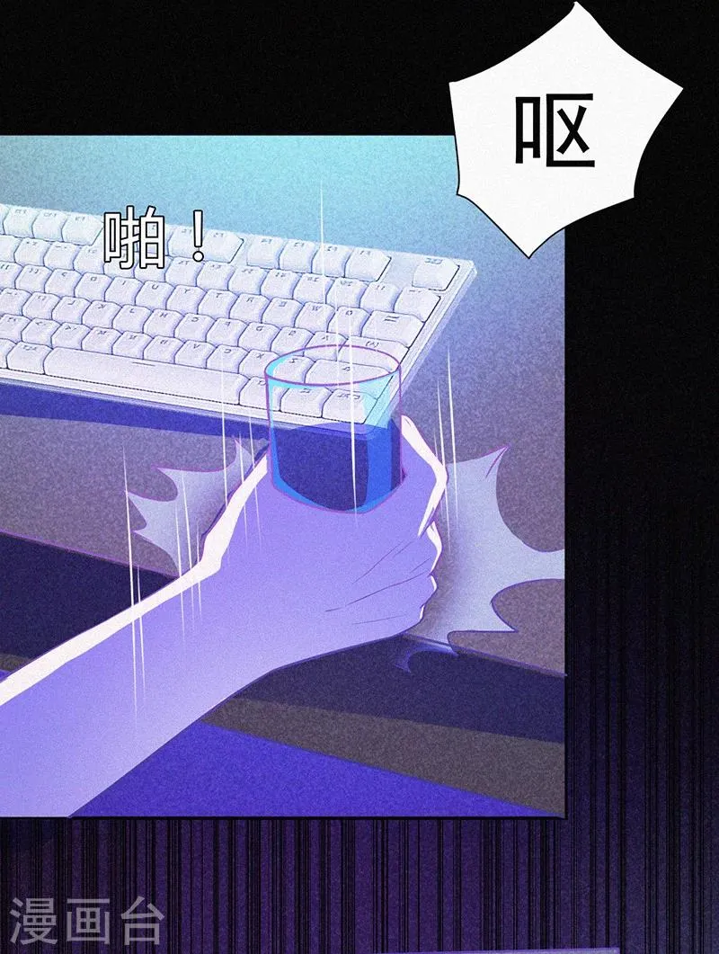 第3话 她还会来 第45页
