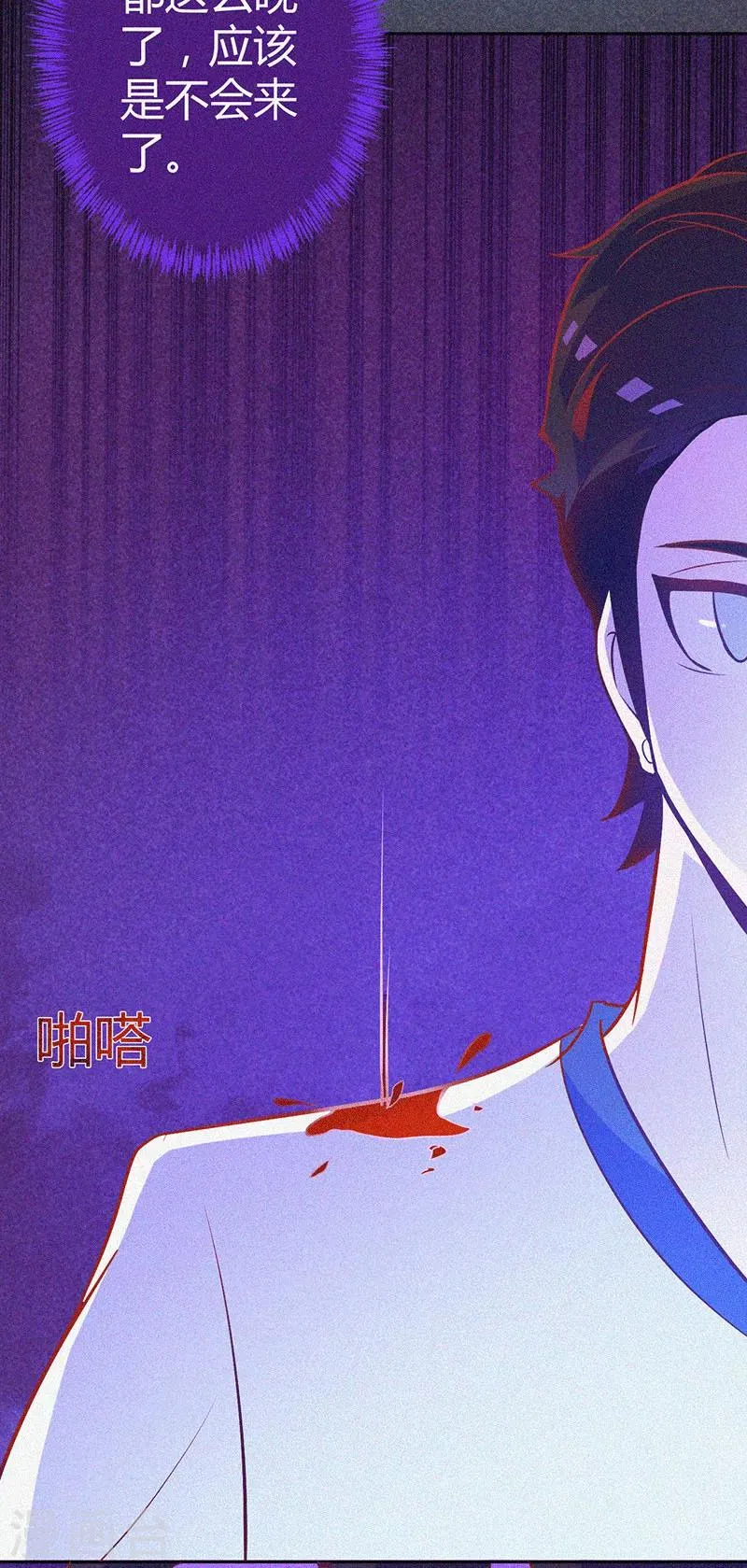 第3话 她还会来 第49页