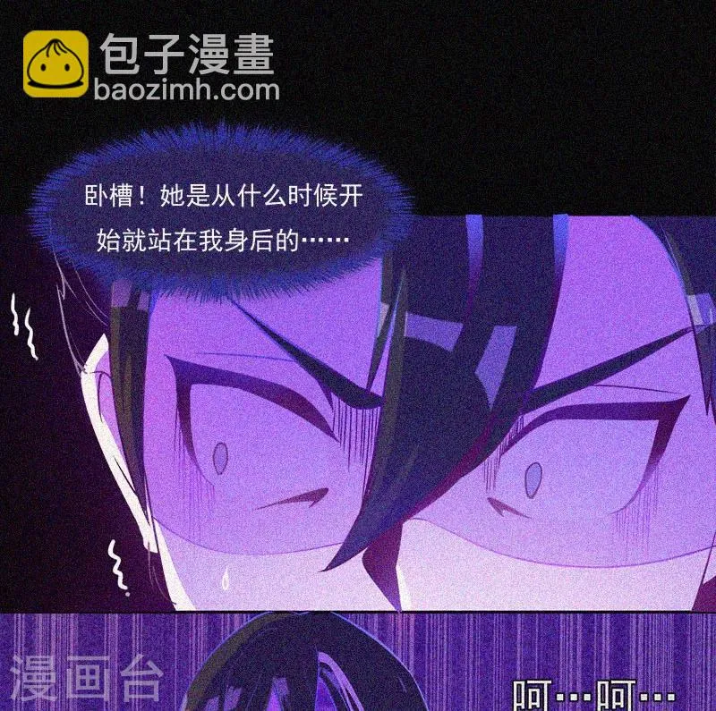 第4话 一夜惊魂 第2页