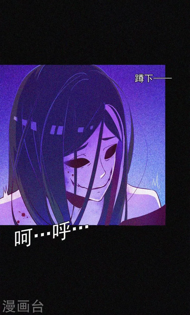 第4话 一夜惊魂 第5页