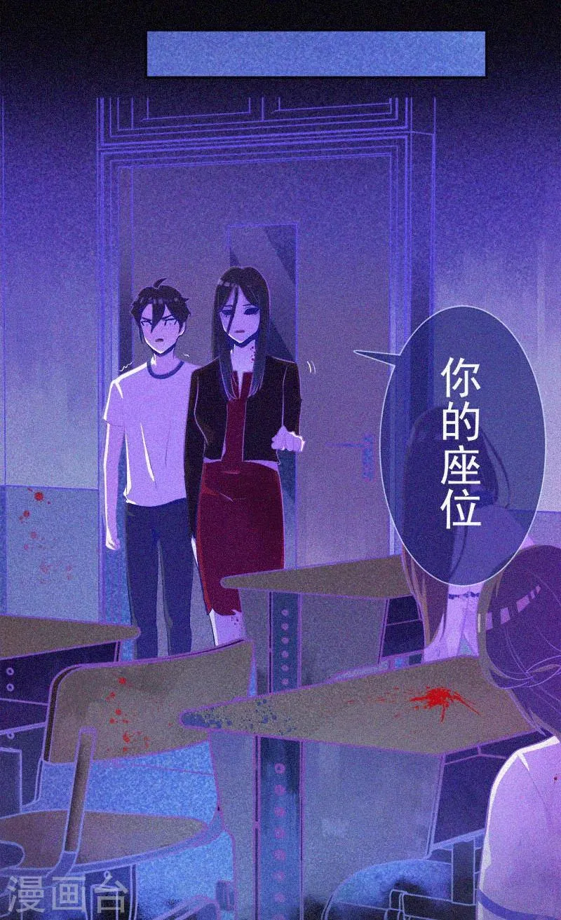 第4话 一夜惊魂 第11页