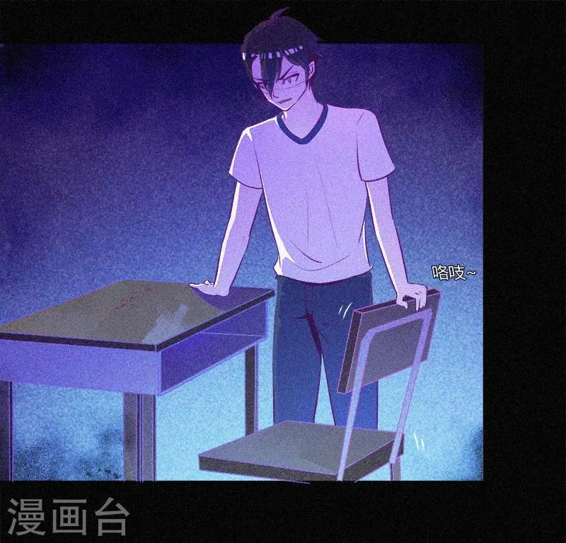 第4话 一夜惊魂 第12页