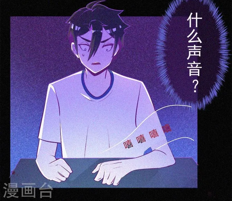 第4话 一夜惊魂 第15页