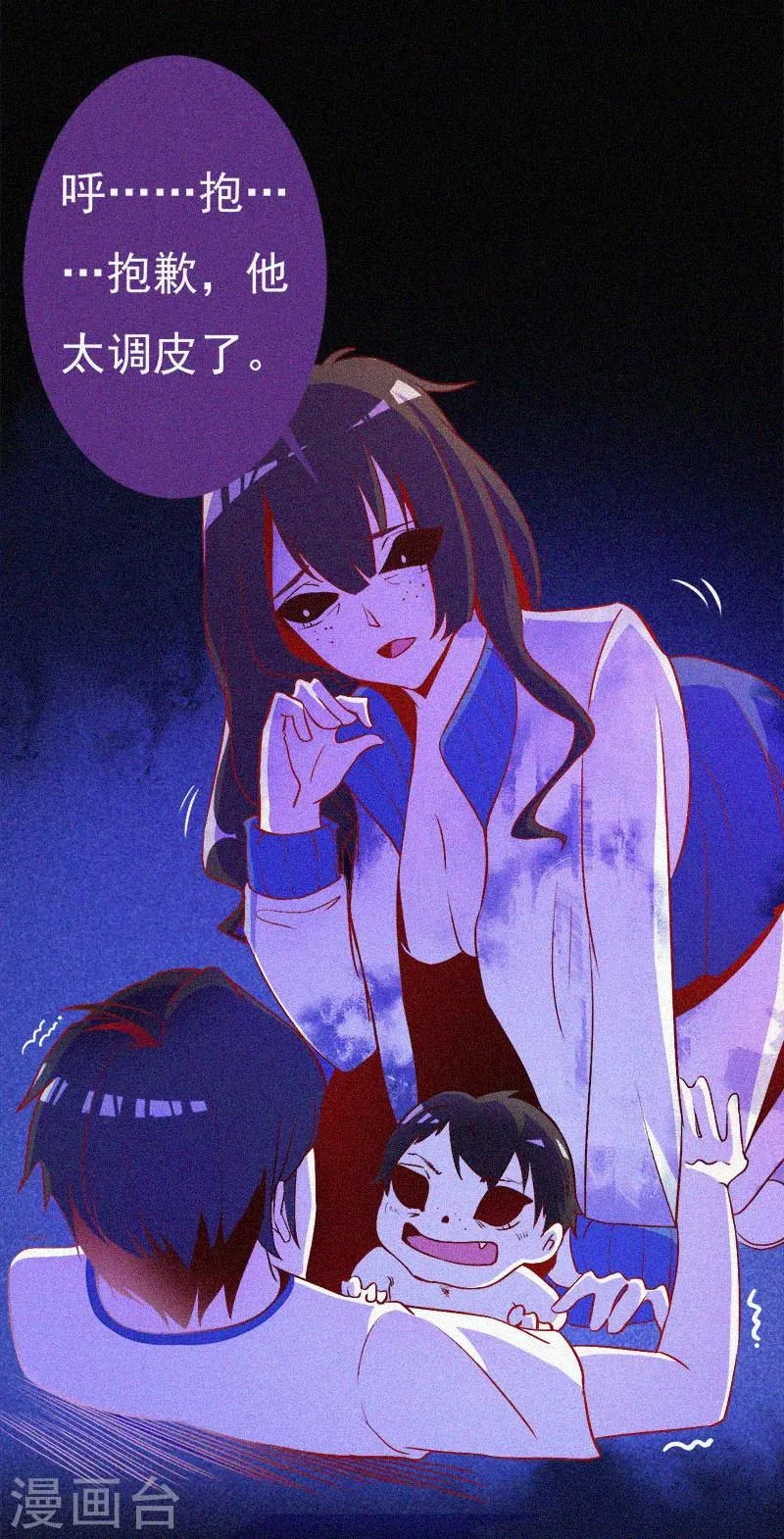 第4话 一夜惊魂 第18页