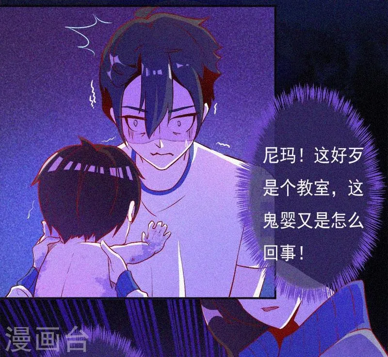 第4话 一夜惊魂 第19页