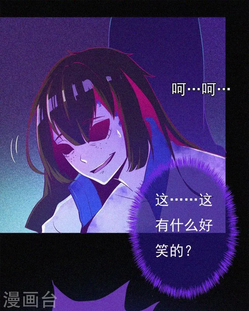 第4话 一夜惊魂 第21页