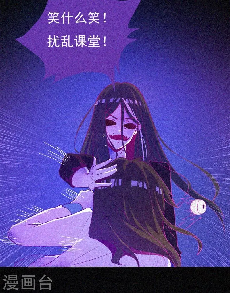 第4话 一夜惊魂 第22页