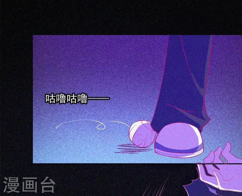 第4话 一夜惊魂 第23页