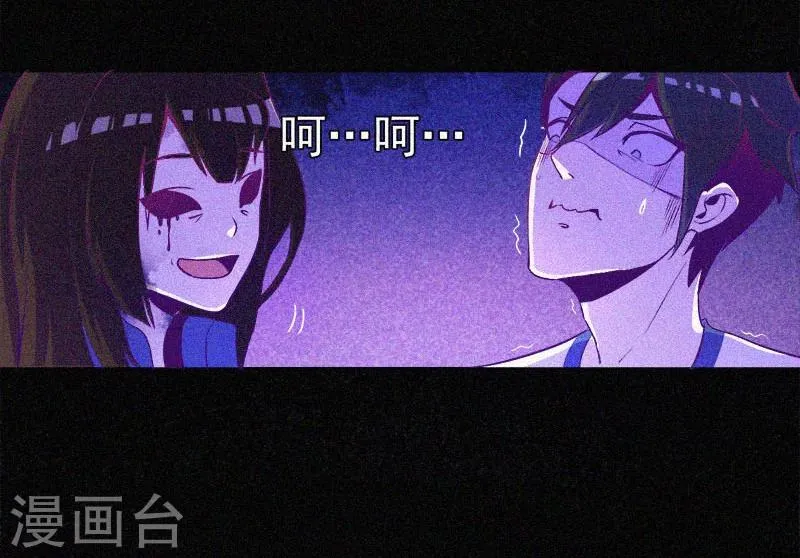 第4话 一夜惊魂 第26页