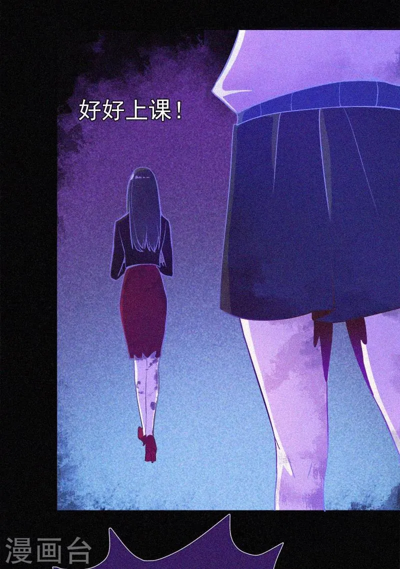 第4话 一夜惊魂 第27页