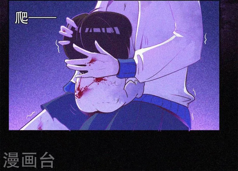 第4话 一夜惊魂 第29页