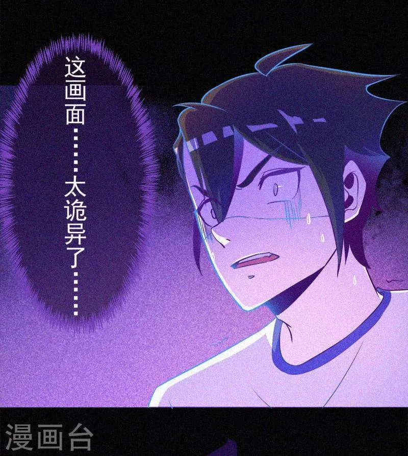 第4话 一夜惊魂 第32页